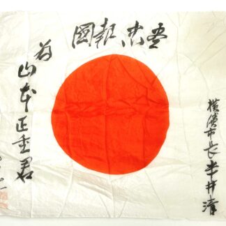 WW2 Japanese Silk Signed Banzai Flag with Shrine Stamps