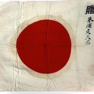 WW2 Japanese Banzai Flag