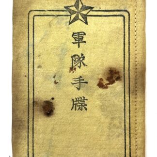 WW2 Japanese Army Enlisted Rule Promotion and Training Record Book with Shrine Stamp