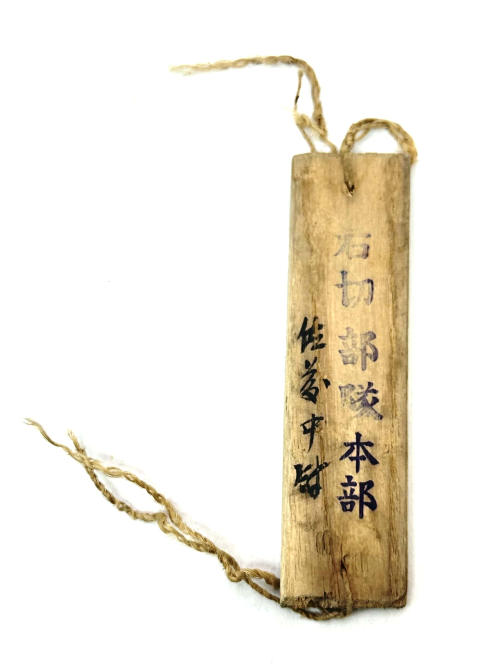 WW2 Japanese Wooden Equipment Tag - Image 2