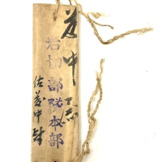 WW2 Japanese Wooden Equipment Tag