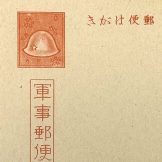 WW2 Japanese Army Postcard with Helmet