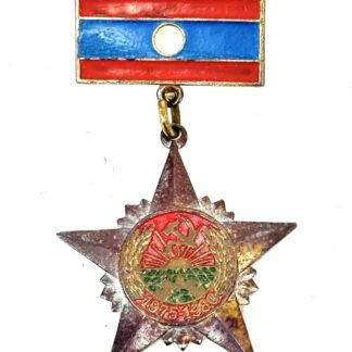 Pathet Lao Medal 1975 to 1980