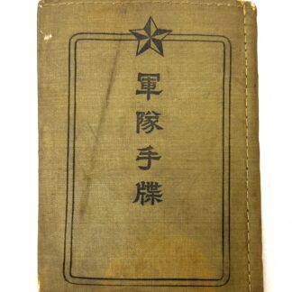 WW2 Japanese Army Service Book with Variant Synthetic Cover