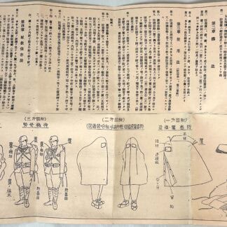 WW2 Japanese Gas Sheet Instructions