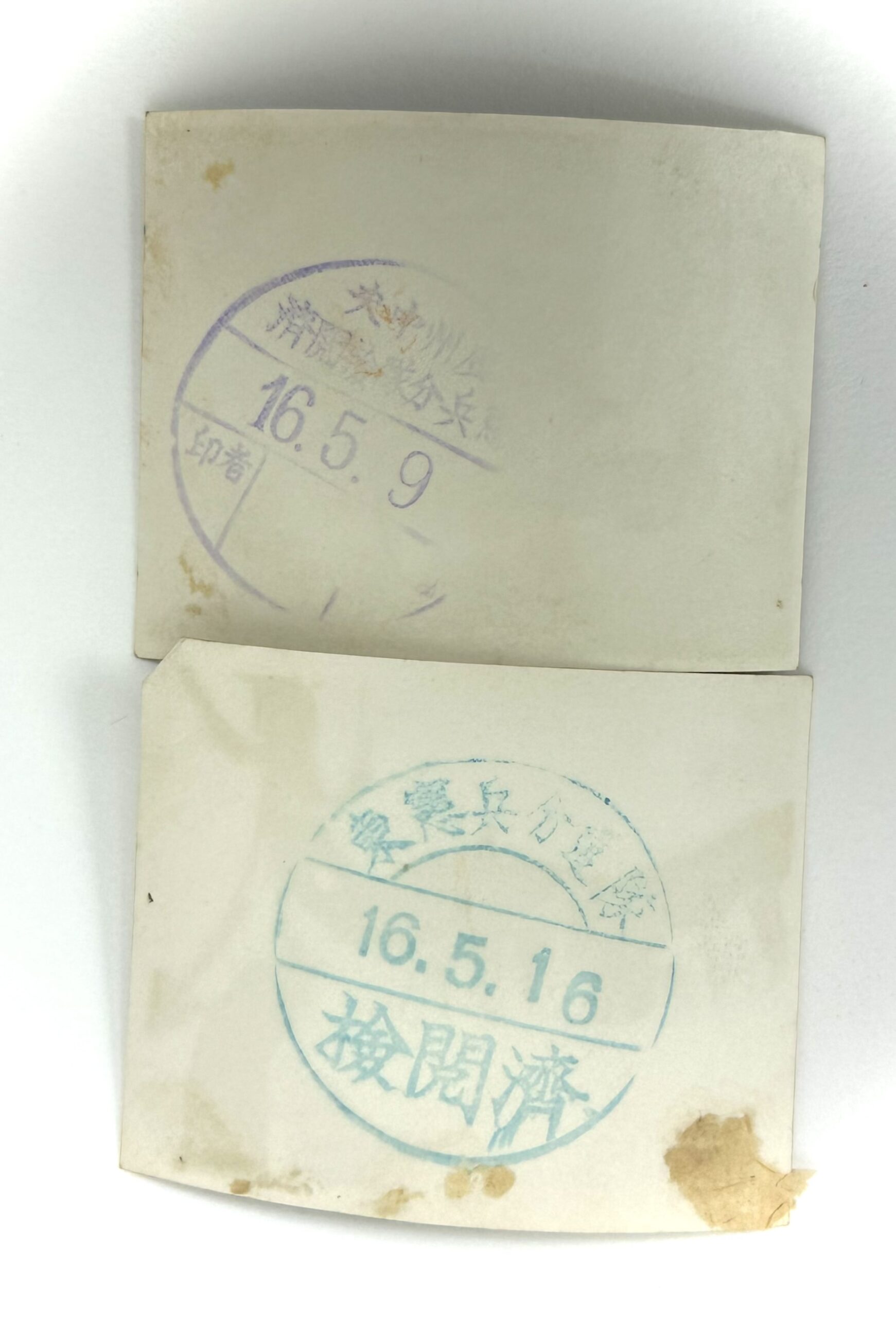 WW2 Japanese Photo Lot May 1941 Occupied Land & Palm - Image 2