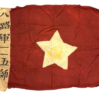 WW2 Chinese Workers & Peasants Red Army Flag 115th Division 8th Route Army