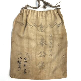 WW2 Japanese Army Ditty Bag Rules