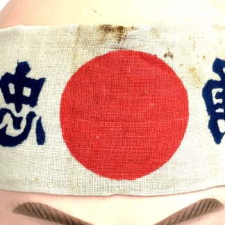 WW2 Japanese Headband Hachimaki Loyalty