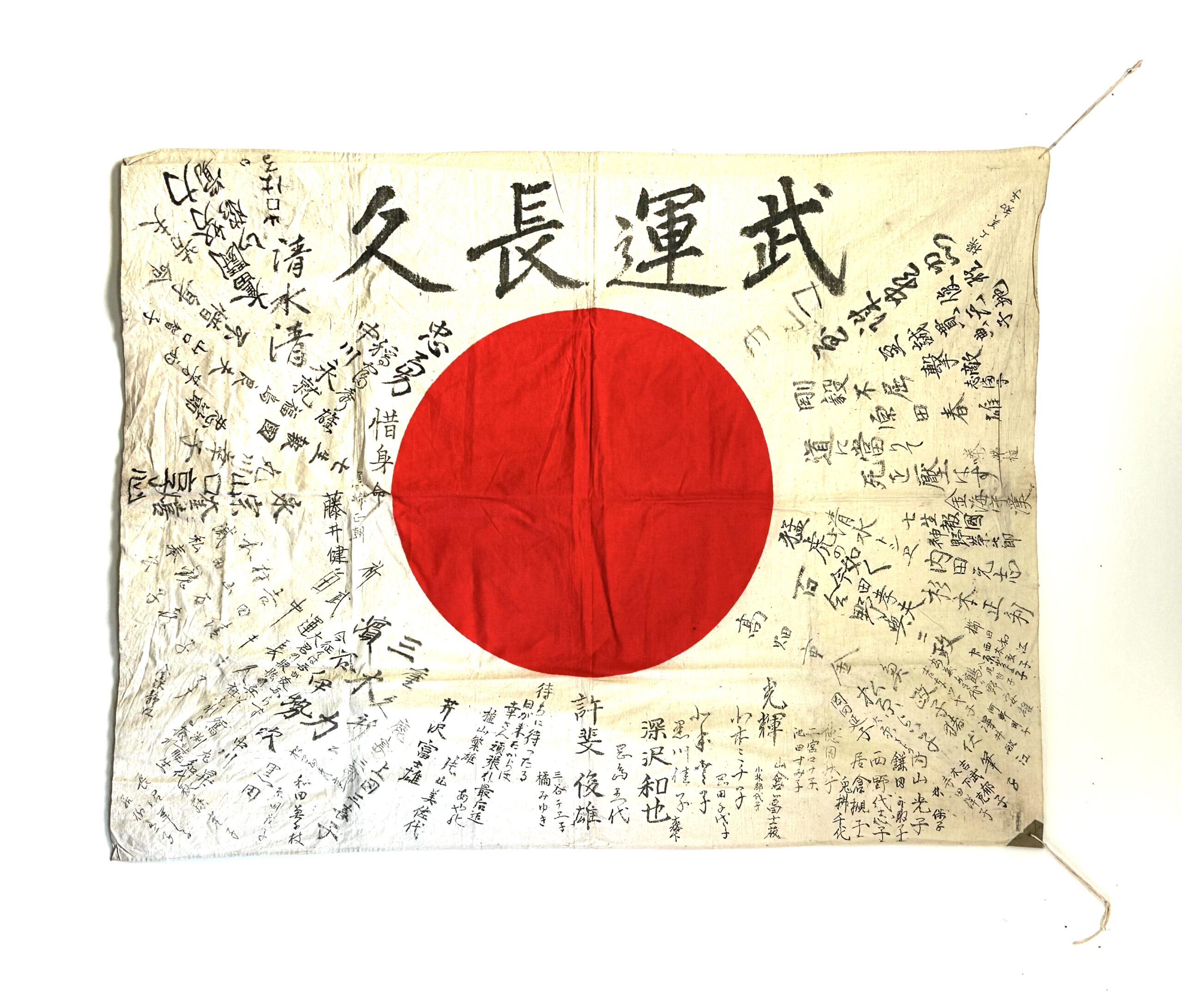 WW2 Japanese Banzai Flag Large 4x3 ft 120+ Signatures