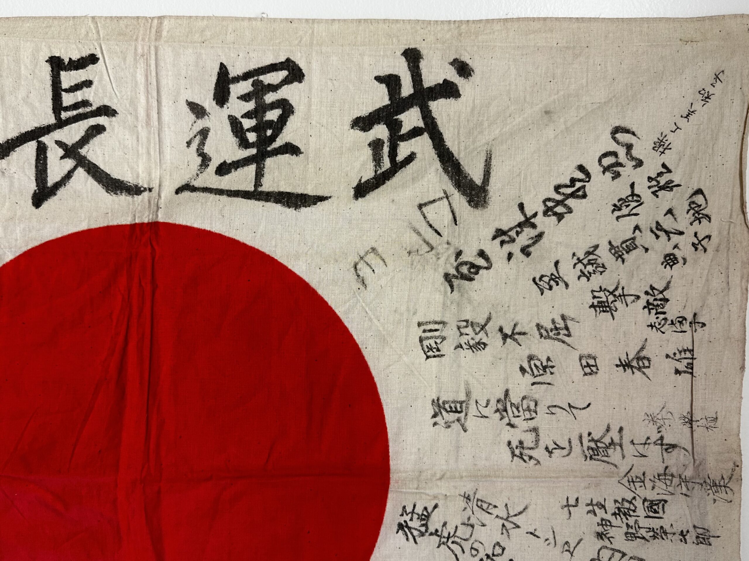 WW2 Japanese Banzai Flag Large 4x3 ft 120+ Signatures - Image 3