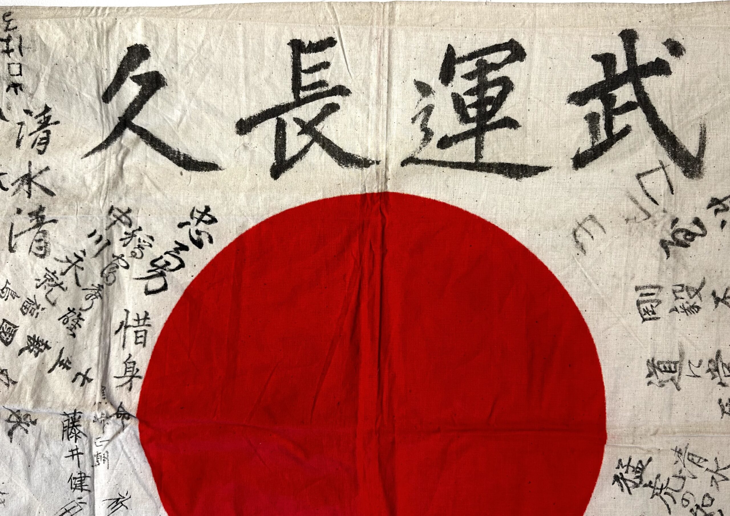 WW2 Japanese Banzai Flag Large 4x3 ft 120+ Signatures - Image 4