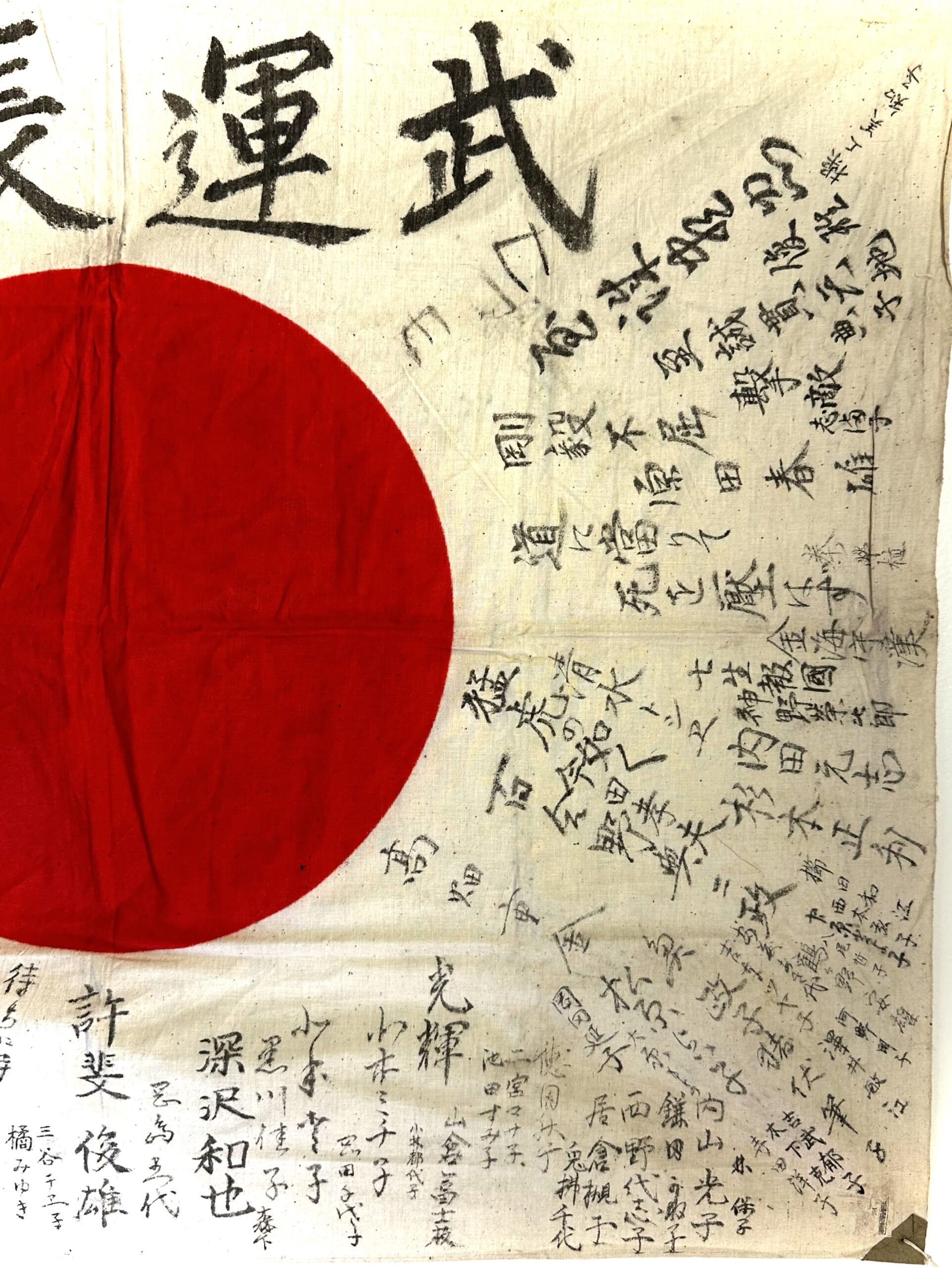 WW2 Japanese Banzai Flag Large 4x3 ft 120+ Signatures - Image 5