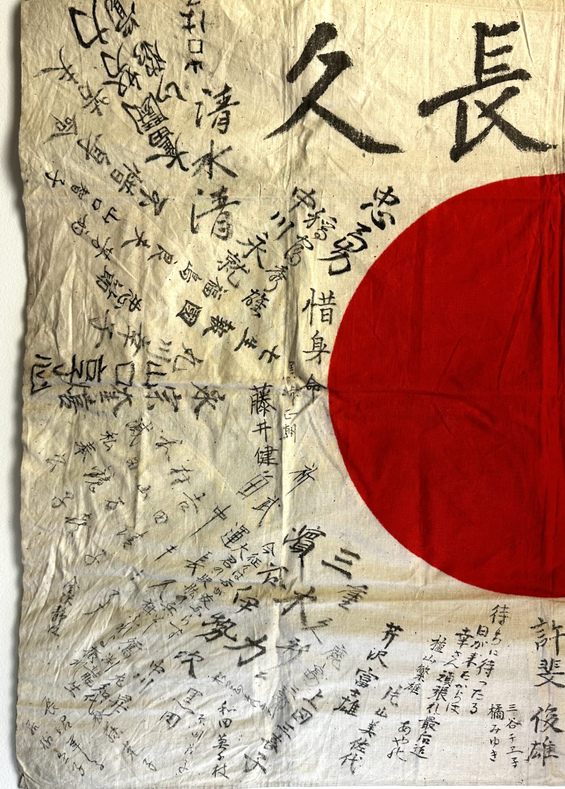 WW2 Japanese Banzai Flag Large 4x3 ft 120+ Signatures - Image 7