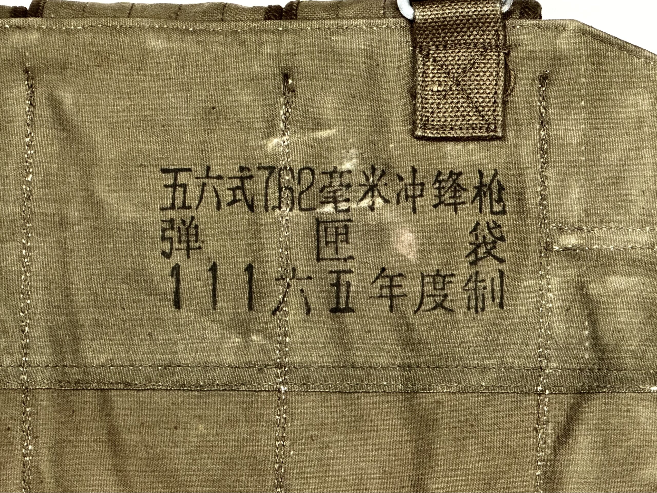 North Vietnamese Army Viet Cong 1965 Four Buckle AK47 Chestpouch - Image 4